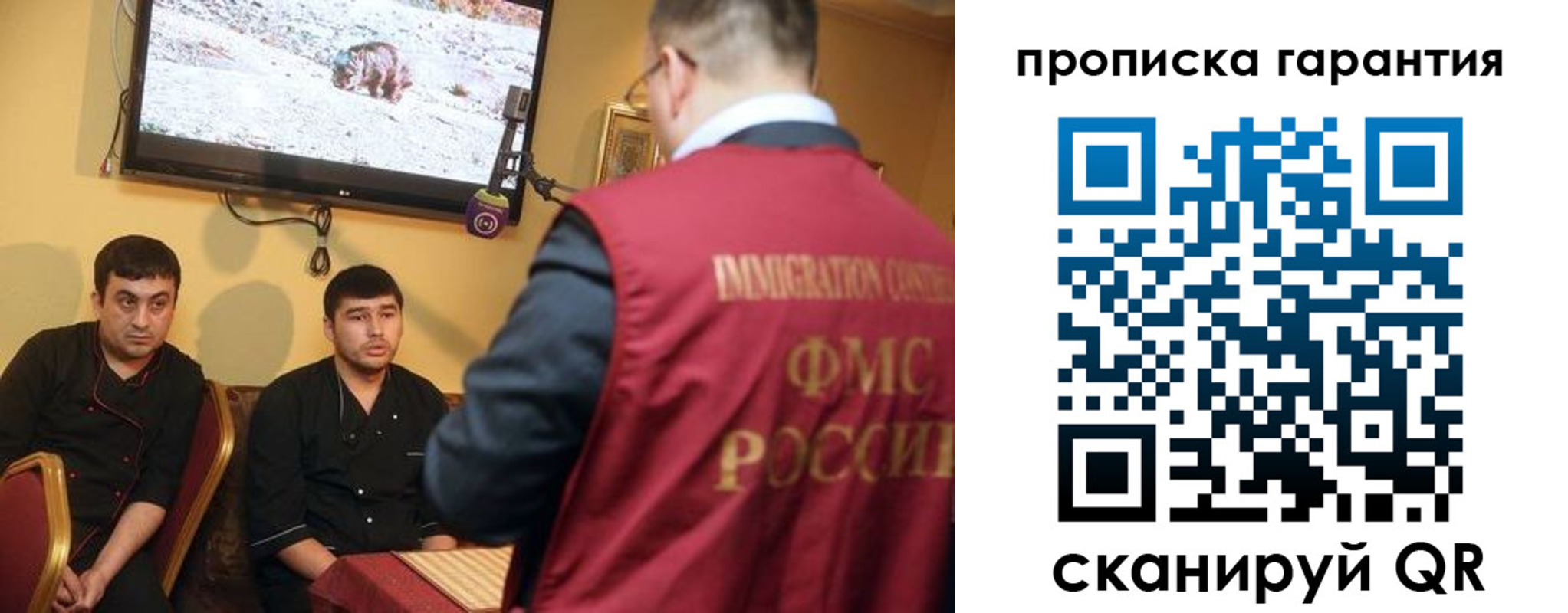 временная регистрация законно в Строителе
