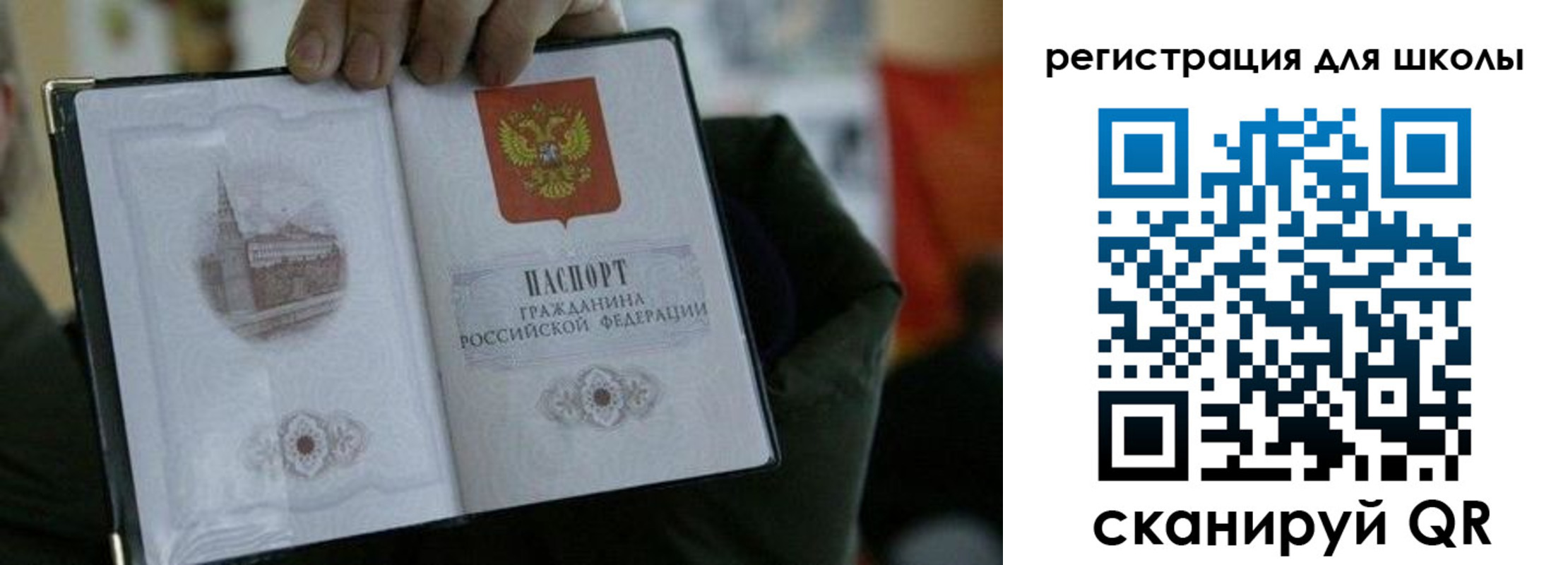 временная регистрация госуслуги в Строителе