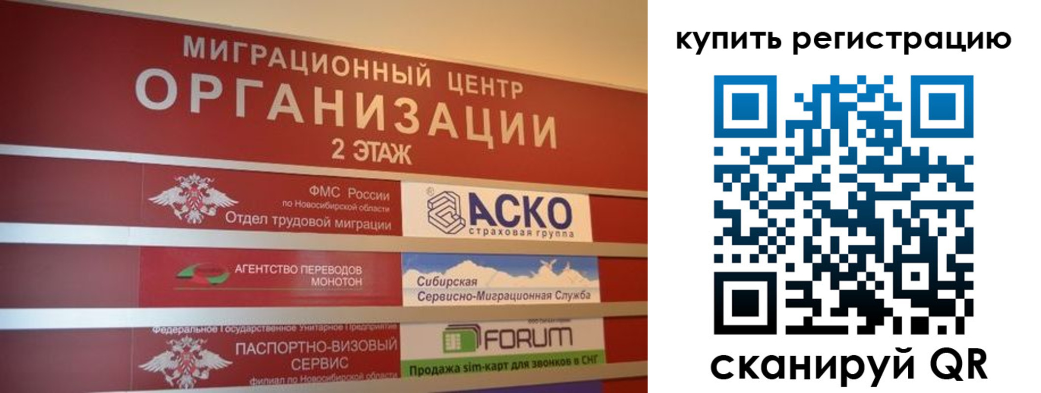 временная регистрация собственник в Строителе