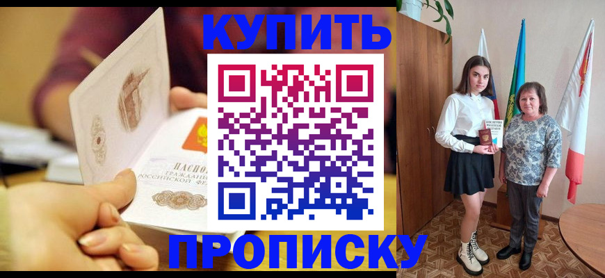 найти адрес прописки в Строителе