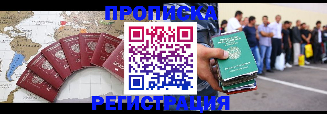 найти адрес прописки в Строителе