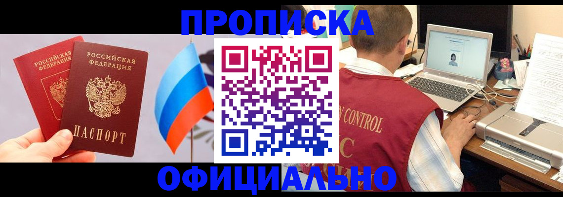 временная регистрация поиск в Строителе